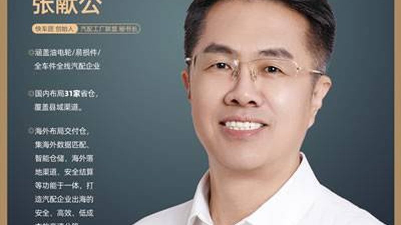 广州原厂配件批发价格